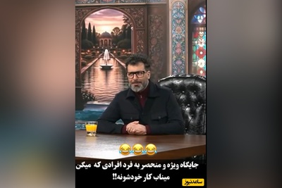 مجید واشقانی: تو هم فکر میکنی که میناب کار خودشونه؟+ فیلم