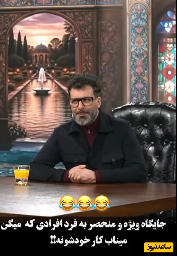 مجید واشقانی: تو هم فکر میکنی که میناب کار خودشونه؟+ فیلم