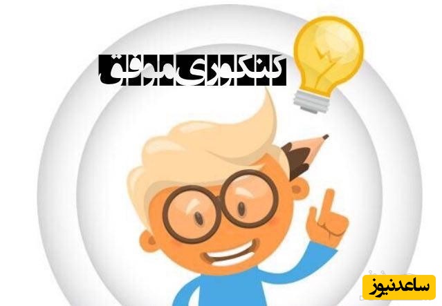 از کی برای کنکور شروع به مطالعه کنیم؟