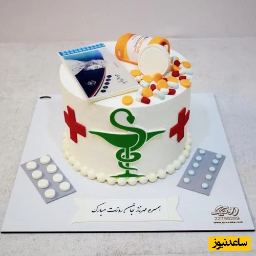 کیک روز داروساز