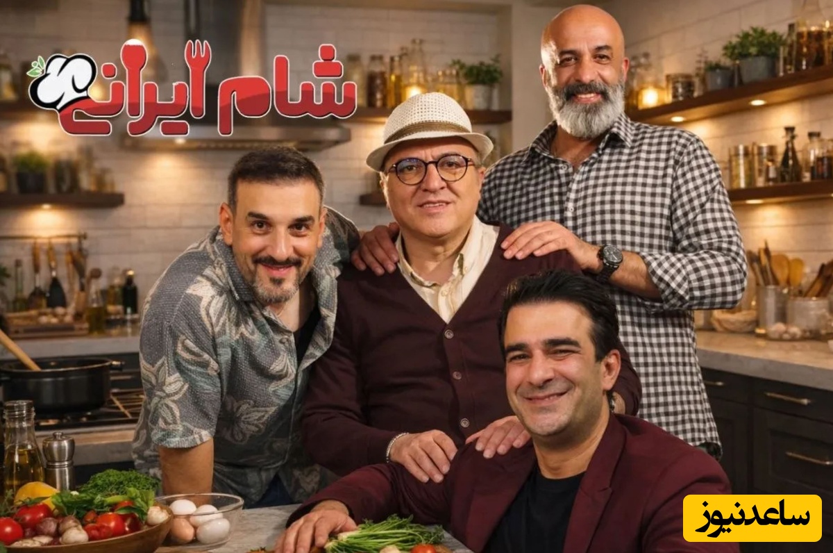 سری جدید «شام ایرانی» به پخش رسید