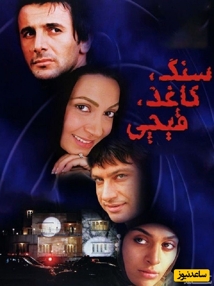 معرفی فیلم سنگ، کاغذ، قیچی