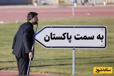 تمرینات ویژه‌ی جی‌دی ونس برای سفر به پاکستان؛ شوخی سفارت ایران با اخبار مربوط به سفر معاون ترامپ به پاکستان با چاشنی پرش با نیزه+فیلم