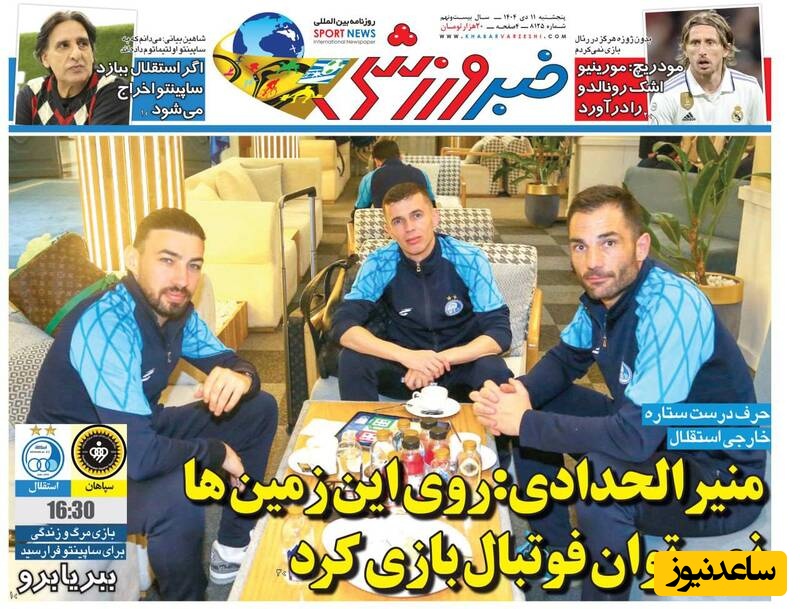 مهم‌ترین عناوین ورزشی پنجشنبه 11 دی 1404 در یک نگاه / شیشه عمر ساپینتو در دستان نویدکیا است+عکس