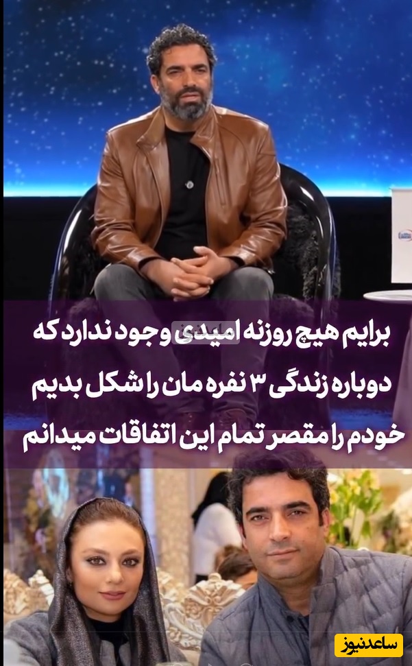 فیلم/ منوچهر هادی: یکتا واسه من خیلی ارزشمنده ولی هیچ روزنه امیدی وجود نداره دوباره به هم برسیم/ شاید اگه بهتر مدیریت می کردم کار به اینجا نمی رسید