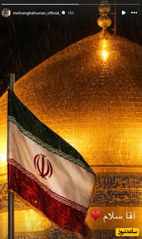 استوری مهران غفوریان 