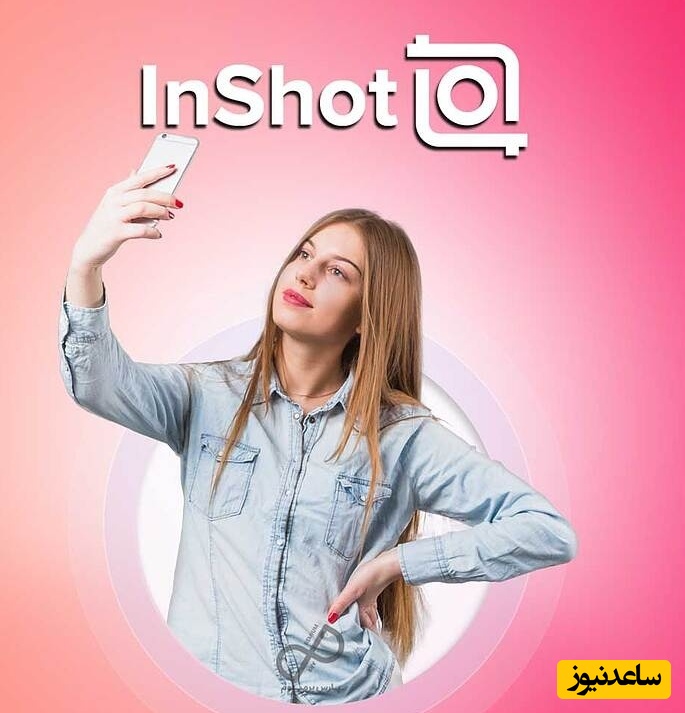 (ویدئو) آموزش کامل کار با اپلیکیشن این‌شات (InShot)