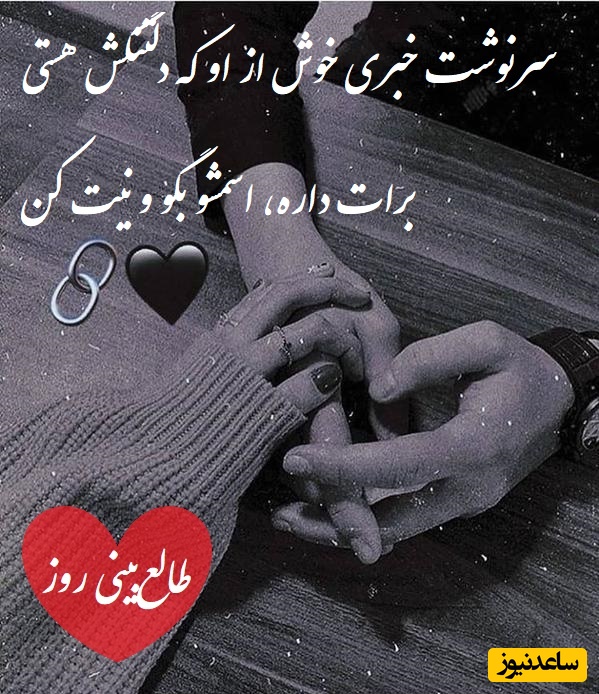 طالع‌بینی روز؛ سرنوشت خبری خوش از او که دلتنگش هستی برات داره، اسمشو بگو و نیت کن ... / تقویم نجومی، اعمال، ذکر و نماز روز چهارشنبه 29 مرداد 1404