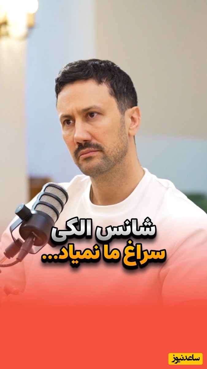 شاه کلید شاهرخ استخری طلافروش سینمای ایران برای کسب موفقیت: من اگر در طلافروشی موفق هستم تنها شانس دخیل نبوده مردم نمیدونن کافه زدم شکست خوردم، رستوران زدم باختم...