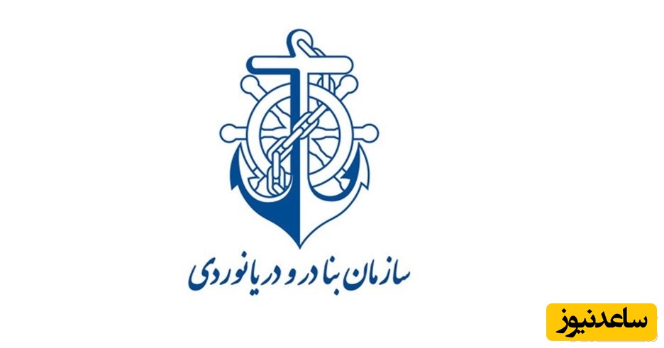 ورود به سامانه آنلاین صندوق بازنشستگی سازمان بنادر و دریانوردی