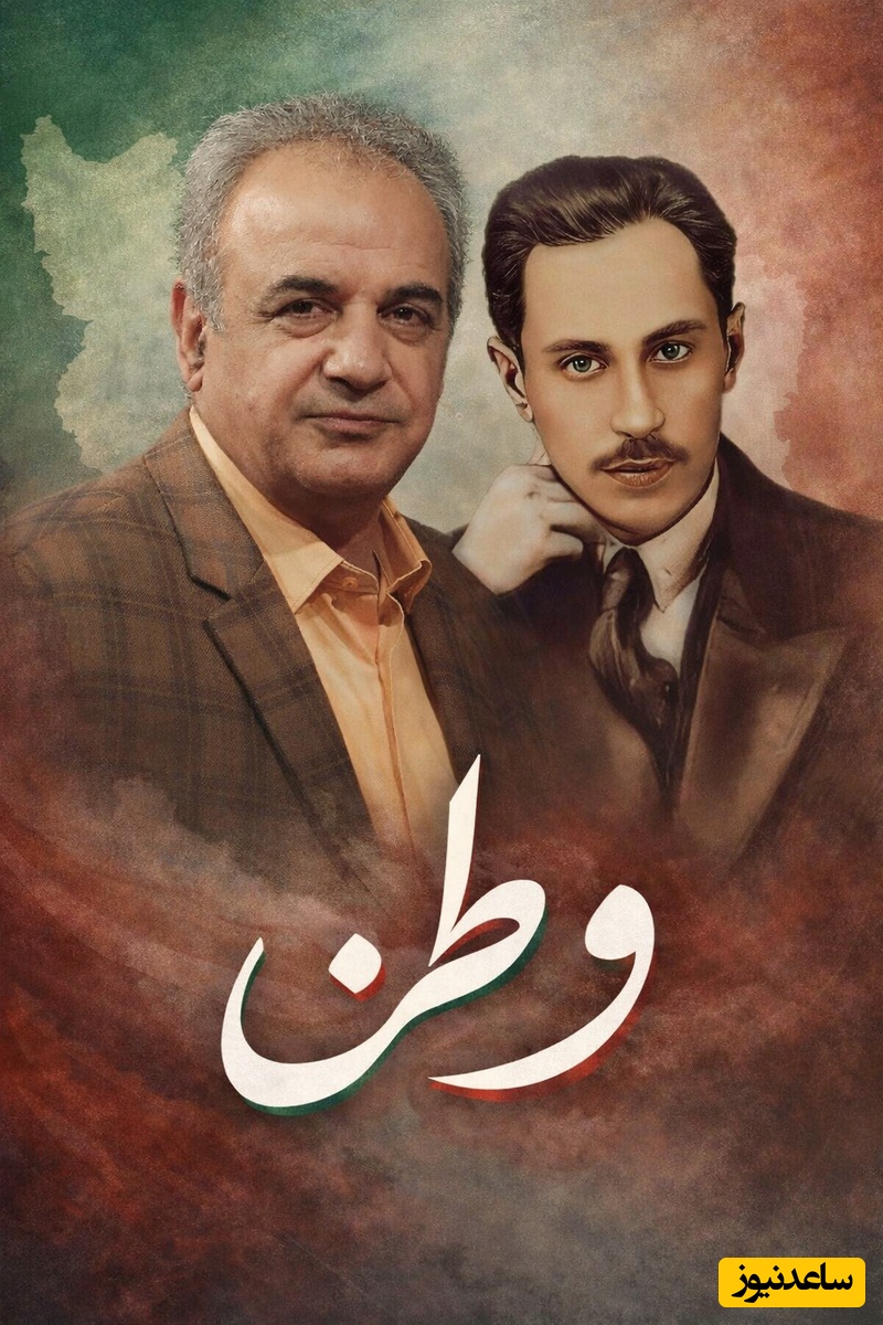 شعرخوانی حماسه‌آفرین رشید کاکاوند برای عشق به وطن از میرزاده عشقی؛ تا آخرین نفس، خاک وطن را به دست دشمن نخواهم داد! + ویدئو