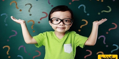 چیستان با جواب؛ 10 معما سخت، آسان کوتاه برای کودکان و بزرگسالان/ 90 درصد مردم تو 2 ثانیه جواب میدن هوش خودتو تست کن