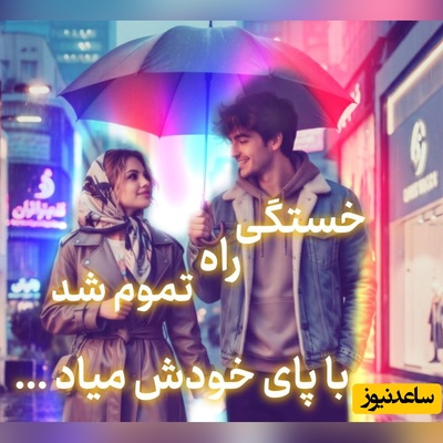 طالع‌بینی روز + کلمه عاشقانه؛ تو مثل دریایی و من حال دلم فقط با تو خوبه ...❤ / پنج‌شنبه 16 مهر 1405