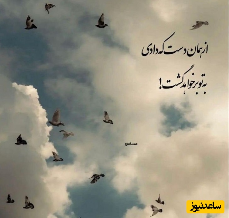 کائنات پیام ویژه‌ای برات داره/ گاهی نبودنِ کسی یا چیزی، حفره‌ای می‌سازه که هیچ‌چیز پرش نمی‌کنه؛ فقط یاد می‌گیری کنارش زندگی کنی+ پیام انگیزشی امروز پنجشنبه 27 آذر 1404