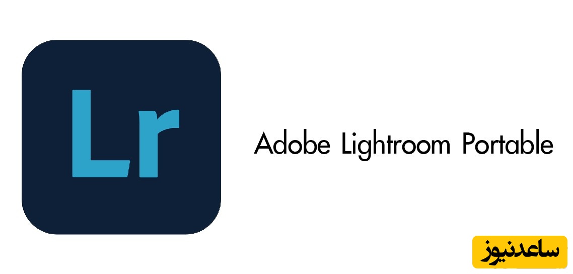 نرم افزار لایت روم