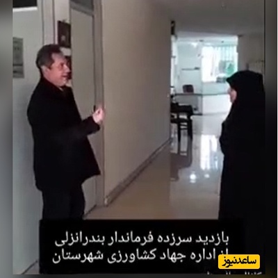 اسکار خلوت‌ترین اداره ایران به اداره جهاد کشاورزی این استان تعلق میگیره؛ از 20 کارمند فقط 2 نفر در اداره حضور دارند/ خدا قوت!+فیلم