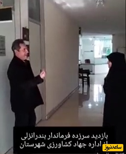 اسکار خلوت‌ترین اداره ایران به اداره جهاد کشاورزی این استان تعلق میگیره؛ از 20 کارمند فقط 2 نفر در اداره حضور دارند/ خدا قوت!+فیلم