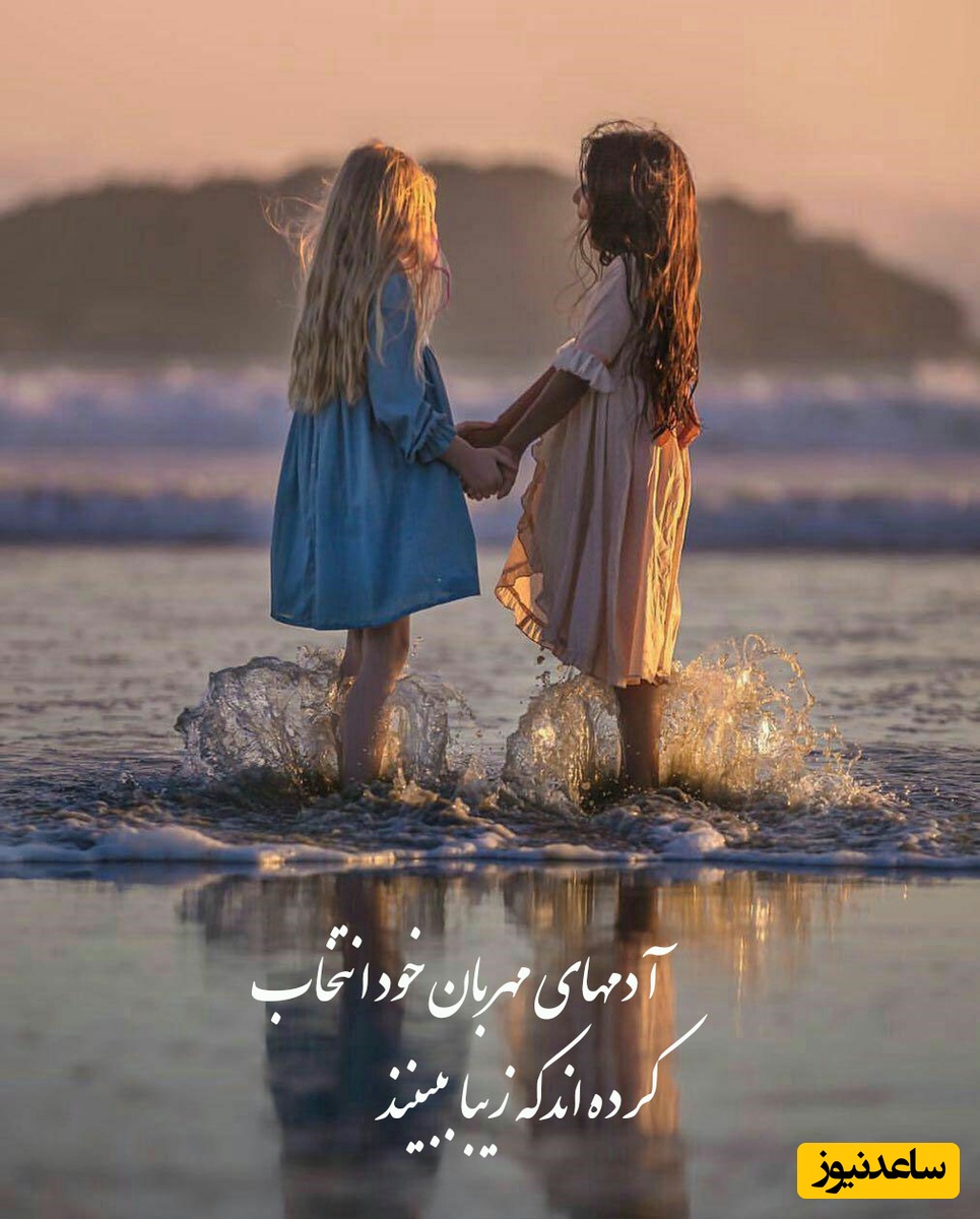 دیدگاه اشتباه آدم های مهربان و متعهد / اگر تو هم جزو این دسته از آدم‌ها هستی، این ویدئو برای توست