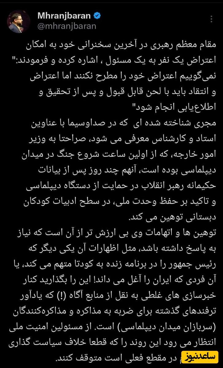 مهران رنجبران