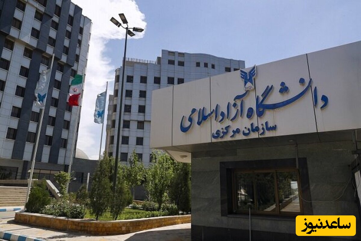 دانشگاه آزاد یا تجارت آزاد؟؛ قیمت‌هایی که داد همه را درآورد! / نرخ‌های جدید شهریه برای تمام مقاطع رسماً ابلاغ شد