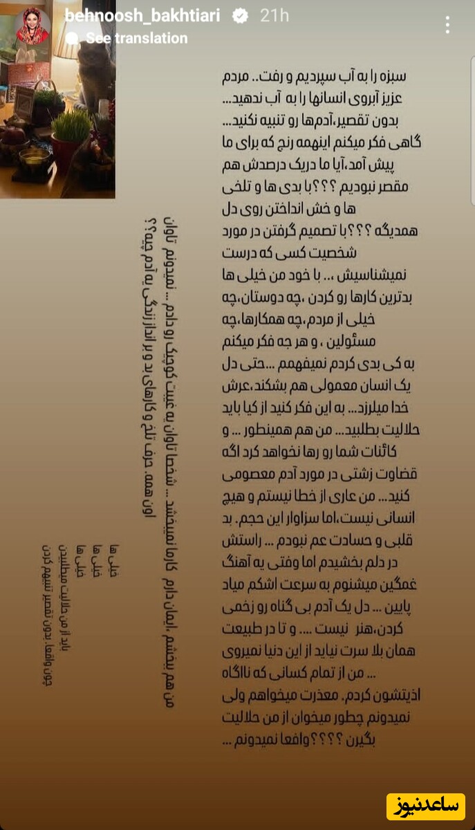 استوری