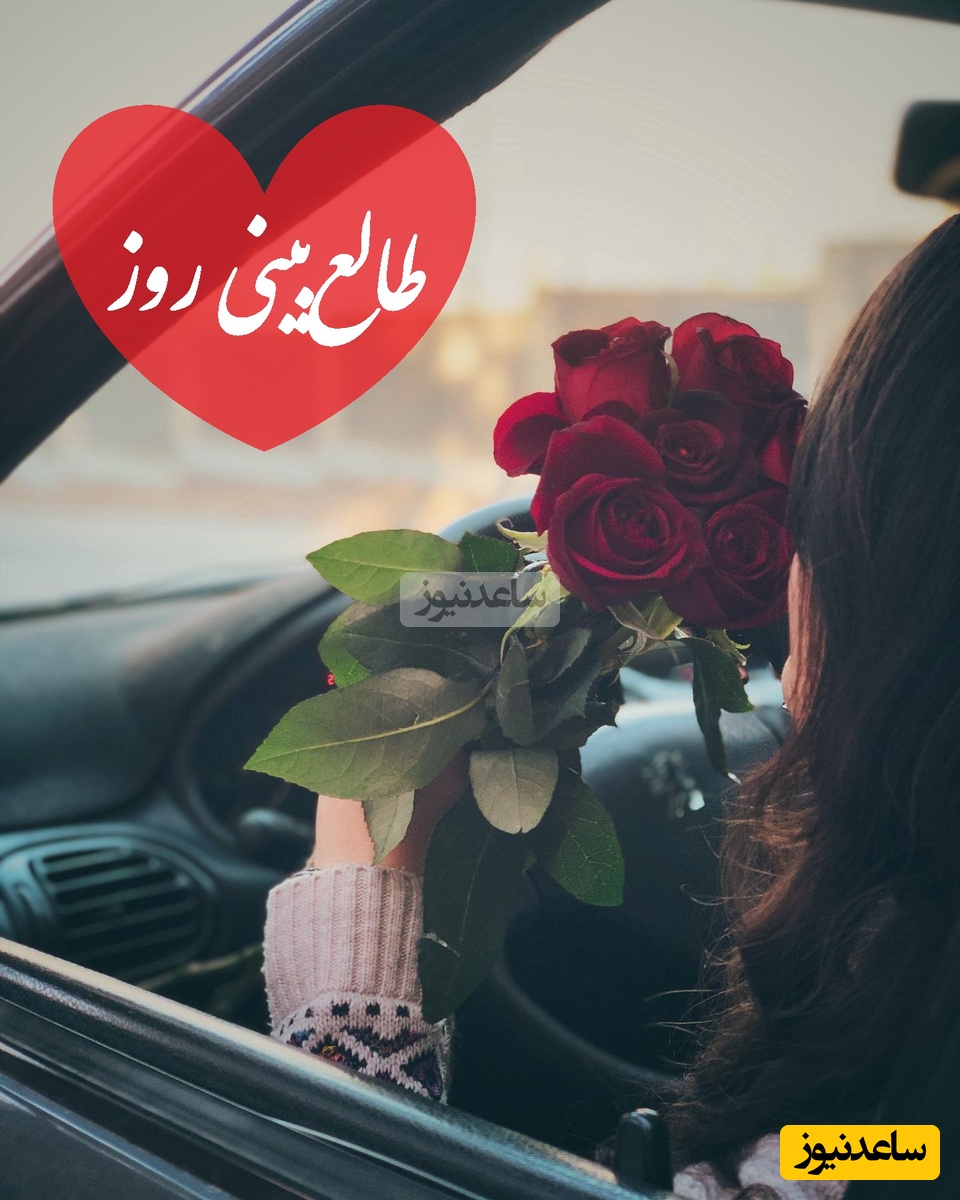 طالع‌بینی روز؛ هنوز با فکرش زندگی میکنی؟ این پیام رو بخون و ایمان داشته باش، میدونه چه گوهر با ارزشی رو از دست داده / تقویم نجومی، اعمال، ذکر و نماز روز