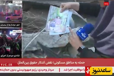 (فیلم) هم اکنون | تصاویر آواربرداری در شهرک شهید چمران؛ عکس‌ها و لباس‌های کودکان پیدا شد/ 10 کودک هنوز زیر آوار هستند ...
