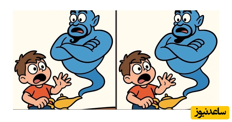 معمای غول چراغ جادو