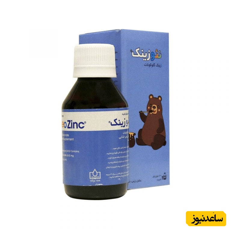 همه چیز درباره تاثیرات و مکانیزم اثر شربت نئوزینک