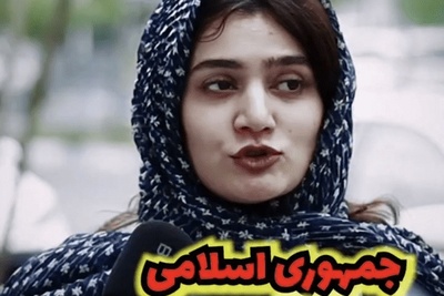 جمهوری اسلامی قاتل است!+فیلم