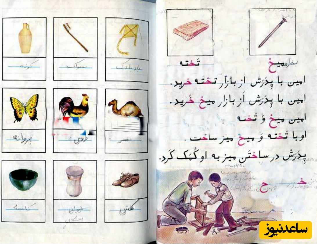 سفر در زمان / شروع پاییز از اخبار سال 79 در انتظار تعطیلی مدرسه‌ها تا قصه‌های فراموش نشدنی دهقان فداکار و کوکب خانم، این فیلم شما به دوران کودکی پرت میکند