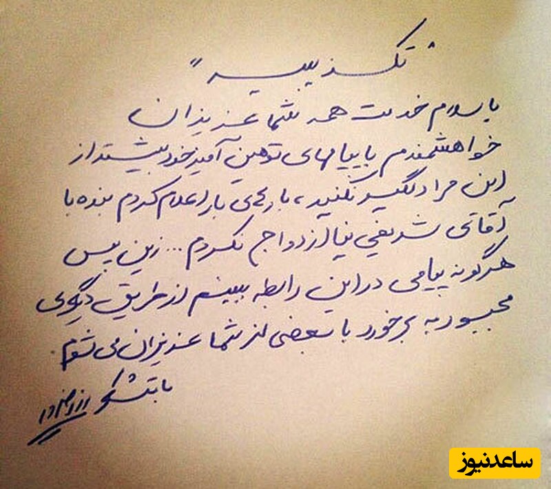 متن رز رضوی