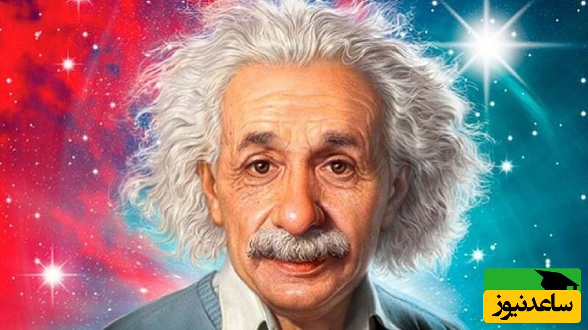 (عکس) نگاهی به سندی که انیشتین هرگز نمی‌خواست دیده شود؛ نامه‌ای که پس از مرگش پیدا شد!