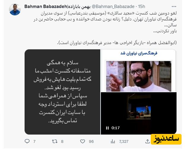 توییت جدید بهمن بابازاده