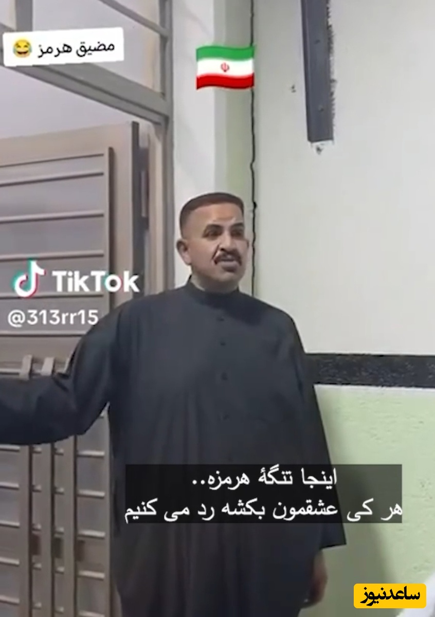 ببینید | کلیپ طنزی که عرب‌ها از مدیریت ایران بر تنگه هرمز درست کردند