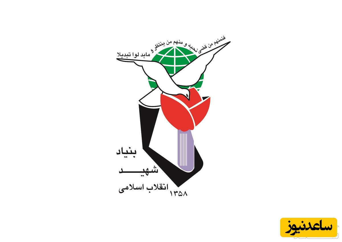 نحوه دریافت فیش حقوقی بازنشستگی ویژه خانواده‌های شهدا و ایثارگران