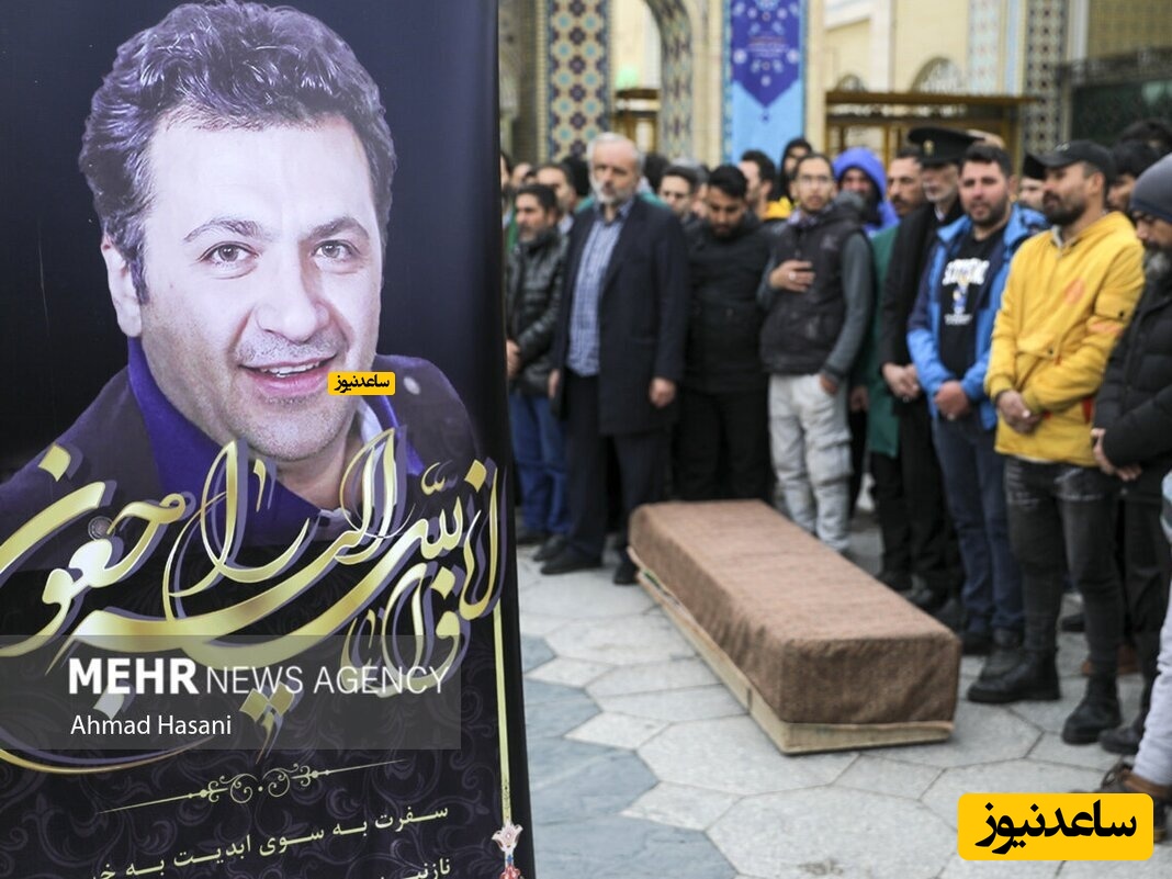 تشییع شهرام عبدلی در حرم مطهر رضوی