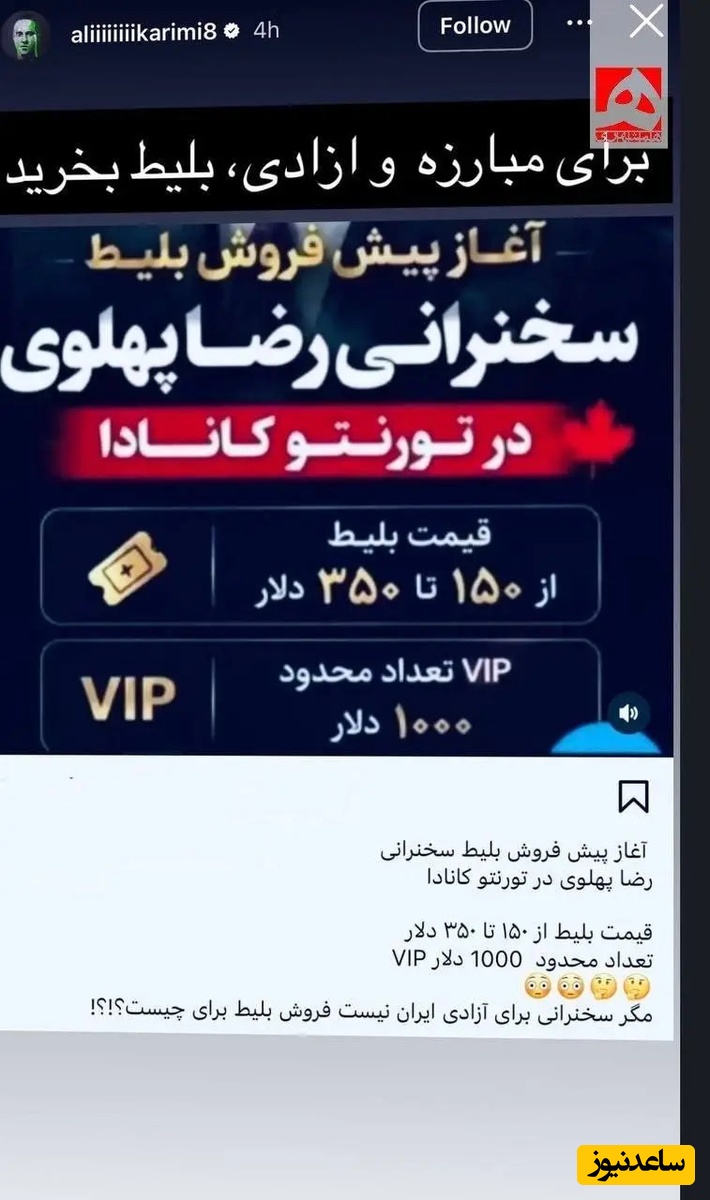 کریمی