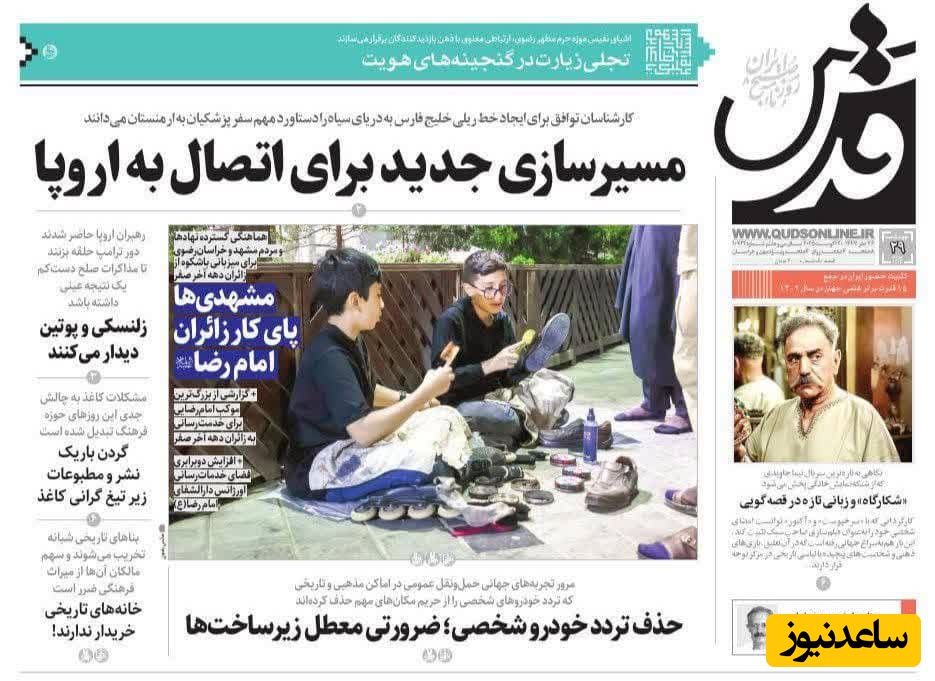 مرور تصویری بر مهم‌ترین تیتر روزنامه‌های امروز چهارشنبه 29 مرداد/ دستاورد پزشکیان در سفر به ارمنستان؛ مسیرسازی جدید برای اتصال ایران به اروپا