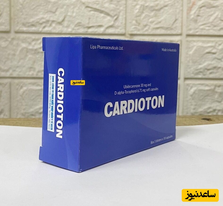 داروی کاردیوتون
