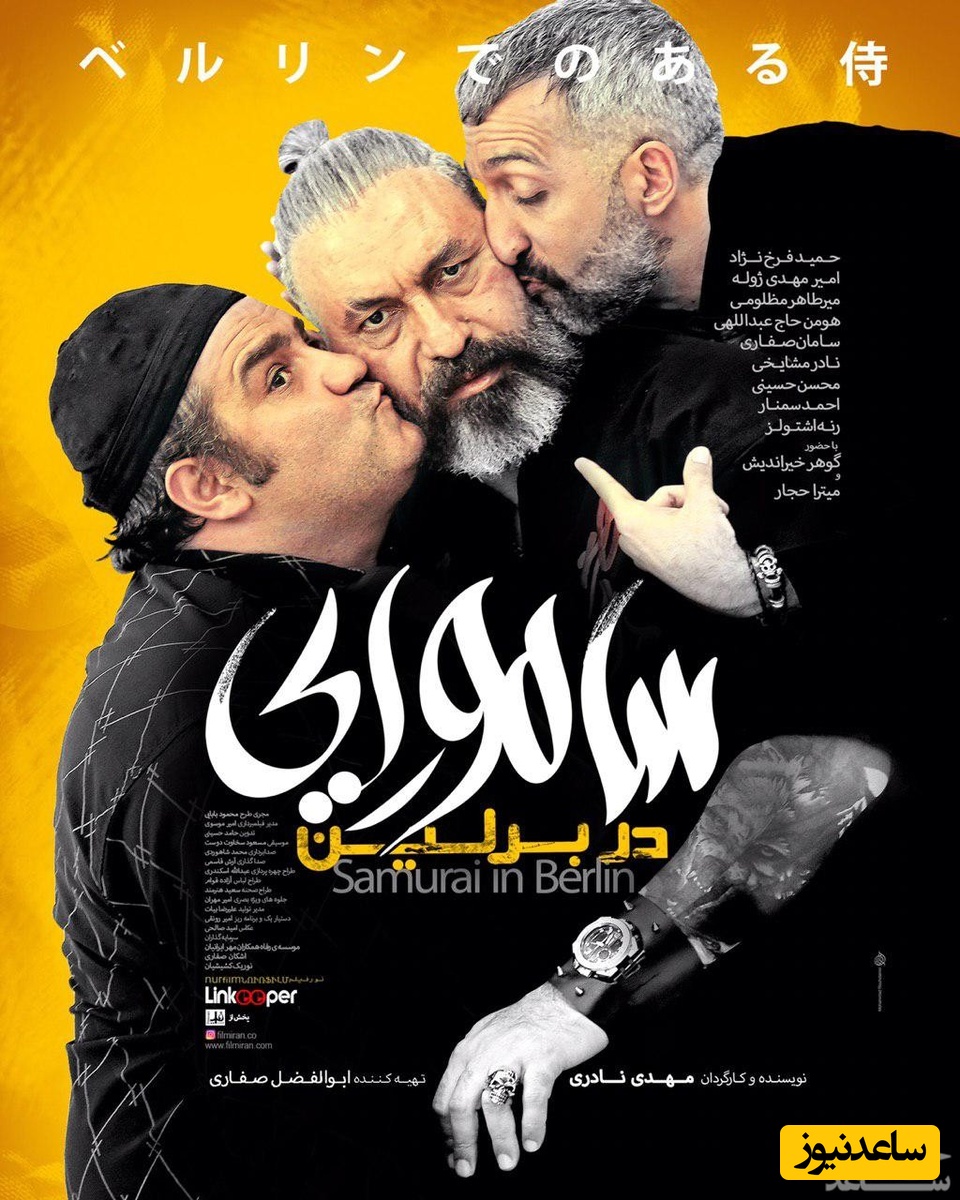 معرفی فیلم سامورایی در برلین