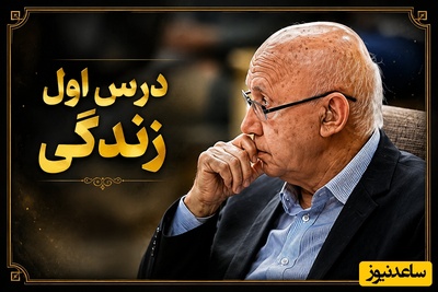 اولین درس خلاقیت از زبان الهی قمشه‌ای: شهرت را فراموش کن تا جهانی شوی! + ویدئو