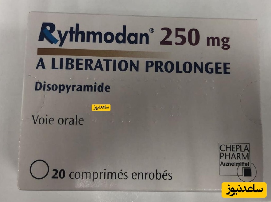 داروی دیزوپرامید