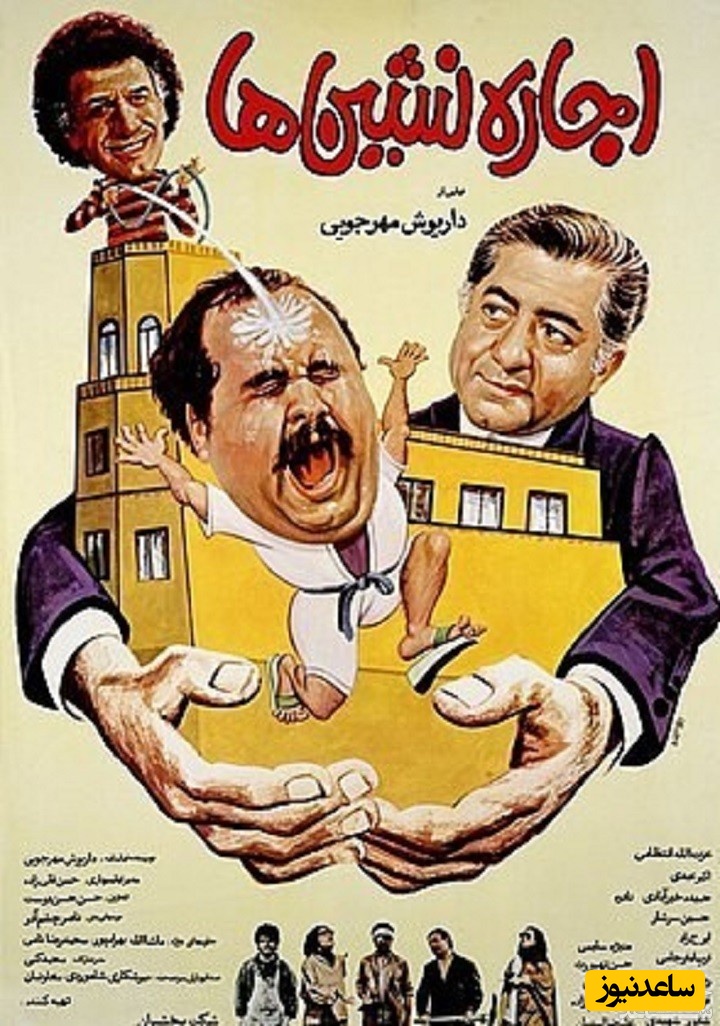 معرفی فیلم اجاره‌نشین‌ها