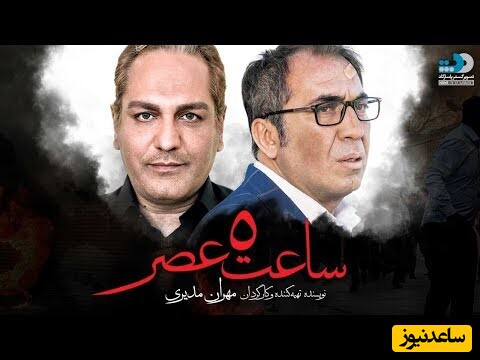 اکبر عبدی در گفتگو با علی ضیا: فیلم ساعت 5 عصر مهران مدیری واقعاً زشت بود