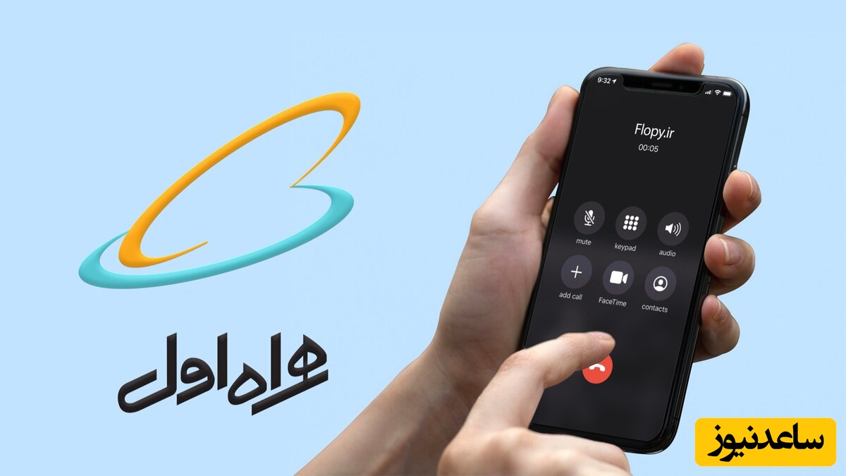 چگونه آهنگ پیشواز همراه اول را فعال کنیم؟ + فیلم آموزشی