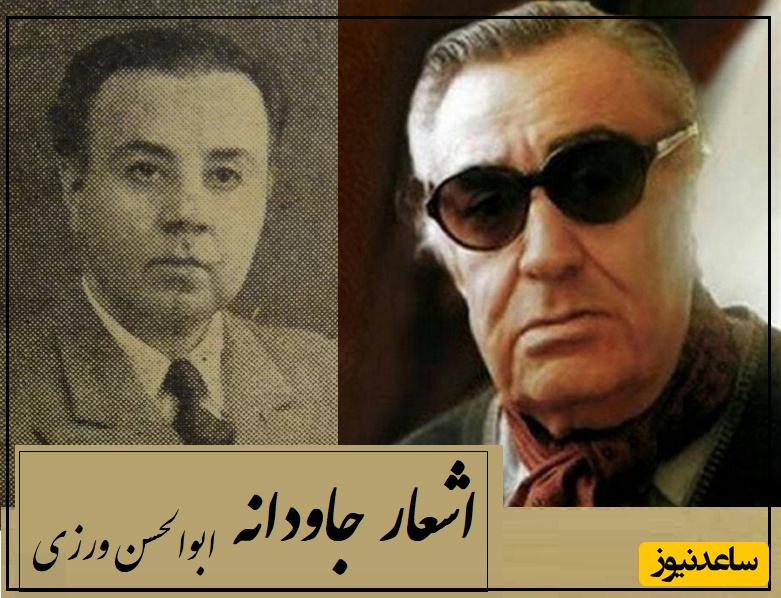 مستی رویا...؛ ماندگارترین عاشقانه ابوالحسن ورزی با صدای بهشتی استاد غلامحسین بنان و ساز جادویی علی تجویدی/ روایت عشق ناکامی که جان شاعر را سوزاند