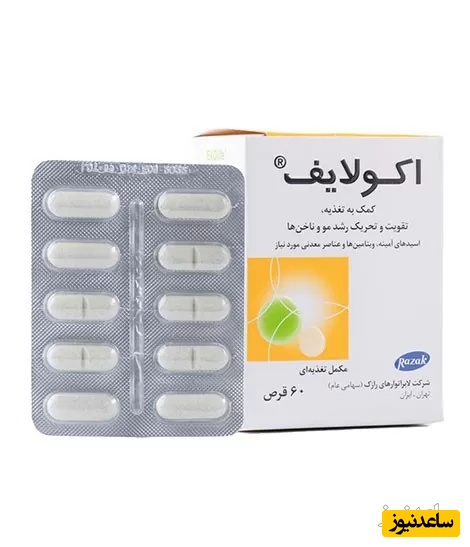 همه چیز درباره تاثیرات و مکانیزم اثر قرص اکولایف