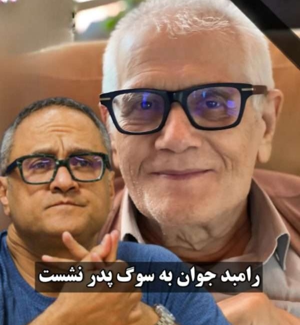 حضور دلگرم کننده چهره‌های سرشناس  در مراسم ختم پدر رامبد جوان +ویدئو/ از امیر جعفری و شبنم مقدمی تا حامد بهداد و حامد آهنگی