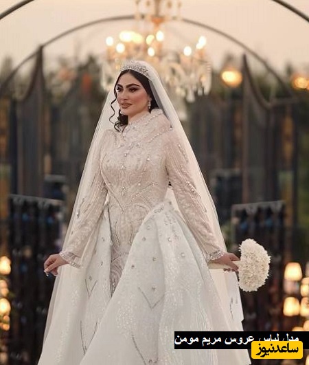اوج ظرافت و زیبایی در لباس عروس مریم مومن؛ لحظات آماده‌سازی لباس عروس دختر تُرک سینما؛ دانتل‌های کارشده و گلدوزی‌های برجسته در بالاتنه و دامنی با دنباله‌دار و  پفی ملایم